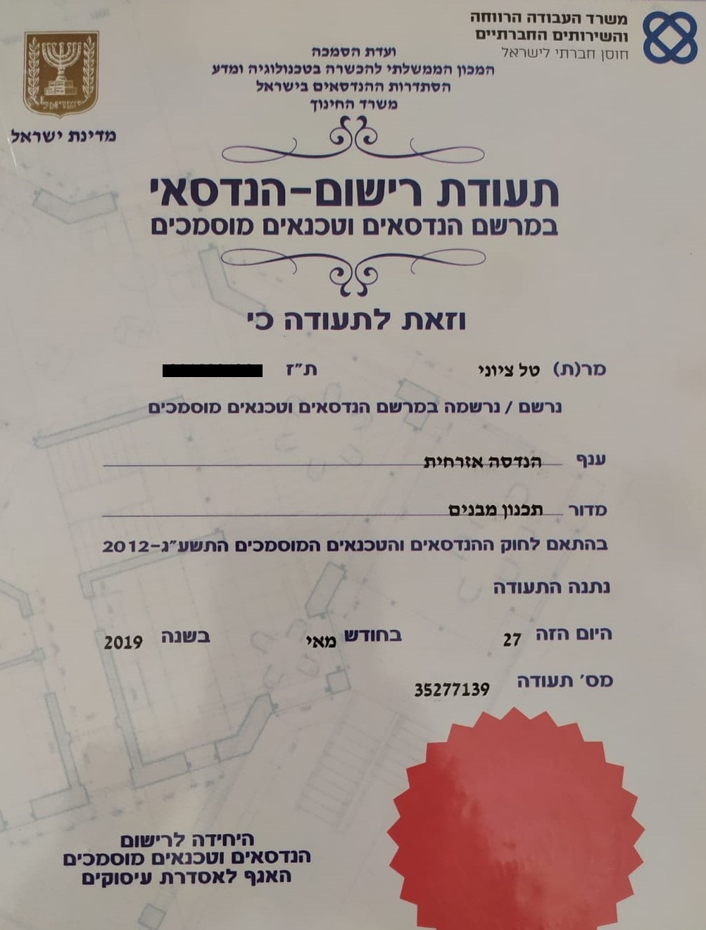 איטום גגות בראשון לציון